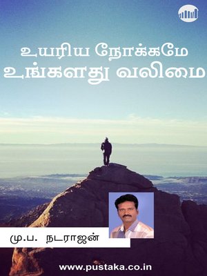 cover image of Uyariya Nokkame Ungalathu Valimai